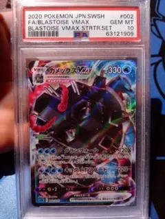 2026年最新】カメックスvmax psa10の人気アイテム - メルカリ