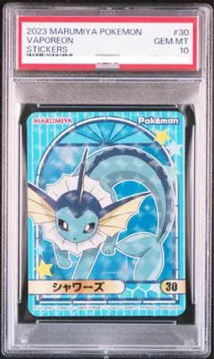 2026年最新】丸美屋 ポケモン psaの人気アイテム - メルカリ