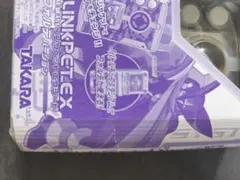 2026年最新】ロックマンエグゼ リンクペットエクシードの人気アイテム