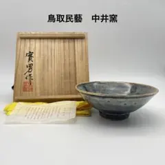 2026年最新】牛ノ戸焼の人気アイテム - メルカリ