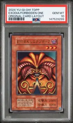 2026年最新】遊戯王 エクゾディア 復刻の人気アイテム - メルカリ