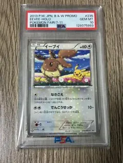 2026年最新】セブン ピカチュウ psa10の人気アイテム - メルカリ