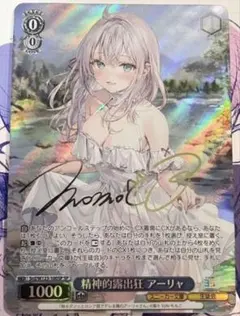 2026年最新】アーリャ spの人気アイテム - メルカリ