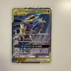 2026年最新】ガブリアス&ギラティナGX rrの人気アイテム - メルカリ