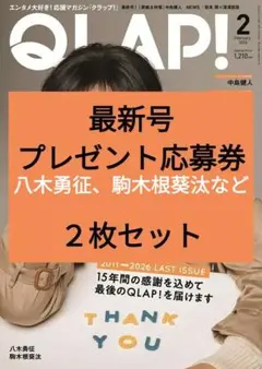 2026年最新】八木勇征サインチェキの人気アイテム - メルカリ