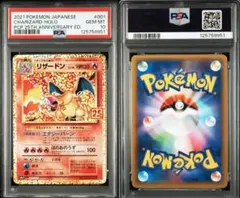 2026年最新】リザードン25th psa9の人気アイテム - メルカリ