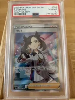 2026年最新】マリィ psa10 srの人気アイテム - メルカリ