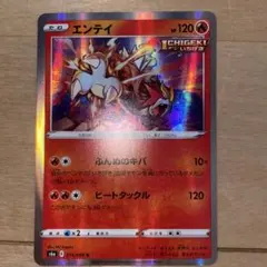 2026年最新】ポケモンカードe エンテイの人気アイテム - メルカリ