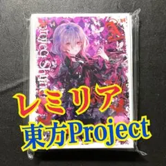 2026年最新】東方 レミリア スリーブの人気アイテム - メルカリ