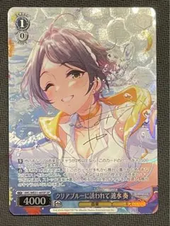 2026年最新】速水奏 spの人気アイテム - メルカリ