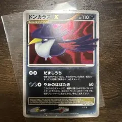 2026年最新】ドンカラス lv xの人気アイテム - メルカリ