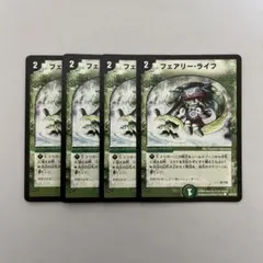 2026年最新】フェアリー・ライフの人気アイテム - メルカリ