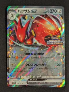 2026年最新】ハッサムEX プロモの人気アイテム - メルカリ