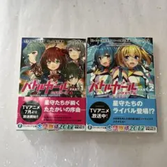 2026年最新】バトルガールハイスクールの人気アイテム - メルカリ