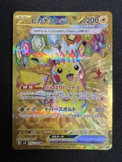 2026年最新】ピカチュウex 136/106の人気アイテム - メルカリ