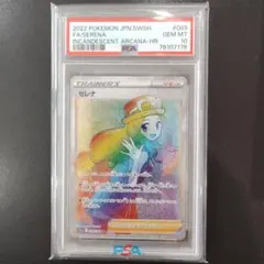 2026年最新】セレナ hr psa10の人気アイテム - メルカリ