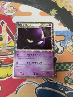 2026年最新】クロバット グレートの人気アイテム - メルカリ