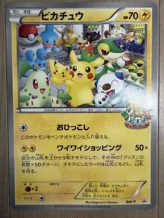 2026年最新】ポケモンセンター ナゴヤ ピカチュウの人気アイテム