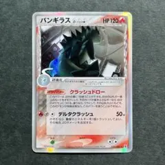バンギラス デルタ種 δ ☆ 拡張パック ホロンの研究塔 020/086 - メルカリ