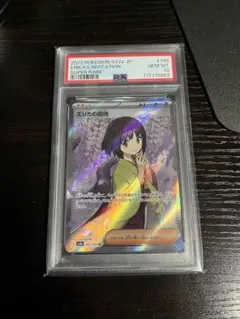 2026年最新】エリカの招待sr psa10の人気アイテム - メルカリ