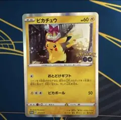 2026年最新】ポケモンgo カードファイルセット ピカチュウの人気