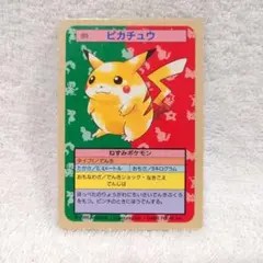 2026年最新】トップサン ピカチュウの人気アイテム - メルカリ