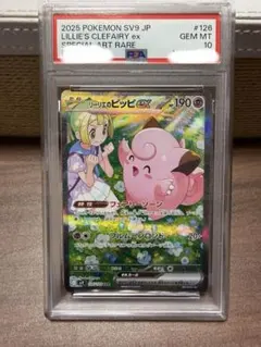 2026年最新】ピッピ リーリエ psa10の人気アイテム - メルカリ