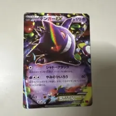 2026年最新】ゲンガーEXの人気アイテム - メルカリ