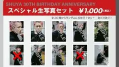 2026年最新】超特急 シューヤ 生誕の人気アイテム - メルカリ