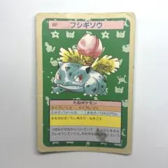 2026年最新】トップサン フシギバナの人気アイテム - メルカリ