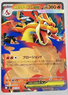 2026年最新】メガリザードンy exの人気アイテム - メルカリ