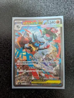 2026年最新】ルカリオ sarの人気アイテム - メルカリ