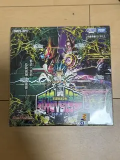 2026年最新】遊戯王 未開封 box シュリンク付きの人気アイテム - メルカリ