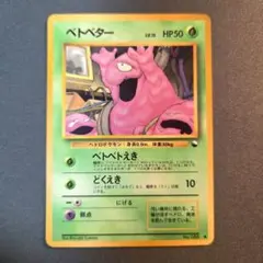 2026年最新】ポケモンカード 旧裏 拡張シートの人気アイテム - メルカリ