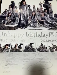 2026年最新】櫻坂 ポスター b2の人気アイテム - メルカリ