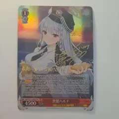 2026年最新】ブルーアーカイブ ハルナの人気アイテム - メルカリ