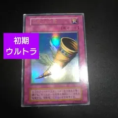 2026年最新】昇天の角笛の人気アイテム - メルカリ