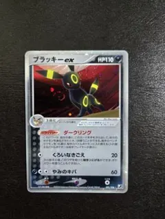 ブラッキーex ☆ 拡張パック 金の空、銀の海 091/106 - メルカリ