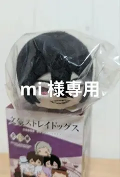 2026年最新】ドストエフスキー もちマスの人気アイテム - メルカリ