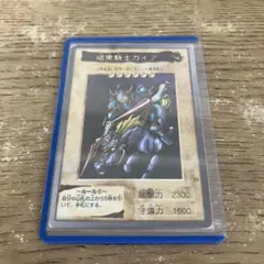 2026年最新】遊戯王 バンダイ 暗黒騎士ガイアの人気アイテム - メルカリ