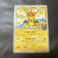 2026年最新】メガトウキョーのピカチュウ 098/xy-pの人気アイテム