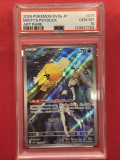 PSA10 カスミのコダック AR - メルカリ