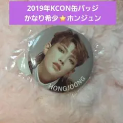 2026年最新】kcon 缶バッジの人気アイテム - メルカリ