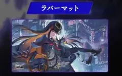 2026年最新】シャドバエボルヴ プレイマットの人気アイテム - メルカリ