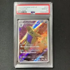 2026年最新】バンギラス ar psa10の人気アイテム - メルカリ