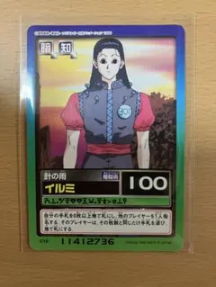 2026年最新】hunter×hunter カードダス イルミの人気アイテム - メルカリ