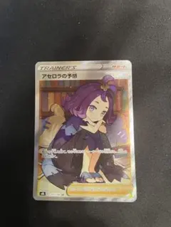 2026年最新】ポケモンカード アセロラの予感srの人気アイテム - メルカリ