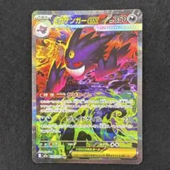 2026年最新】ゲンガーEX sarの人気アイテム - メルカリ