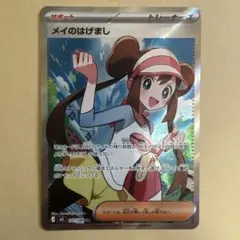 2026年最新】ポケカメイの人気アイテム - メルカリ