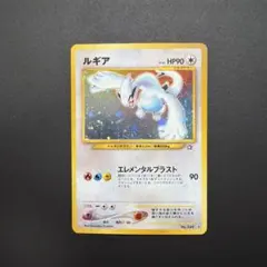 2026年最新】ルギア 旧裏 エレメンタルブラストの人気アイテム - メルカリ